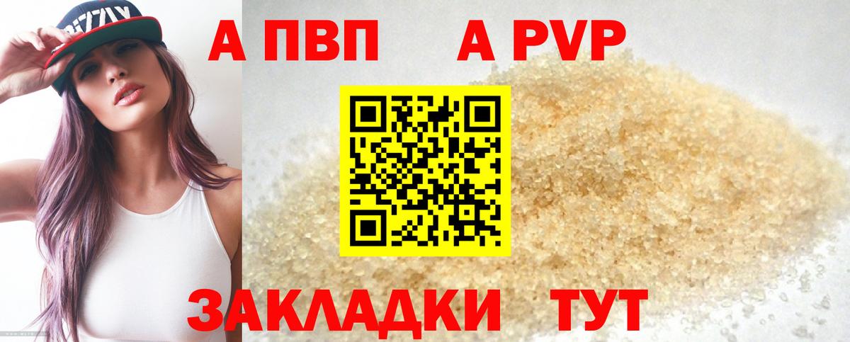 Alpha PVP кристаллы Элиста