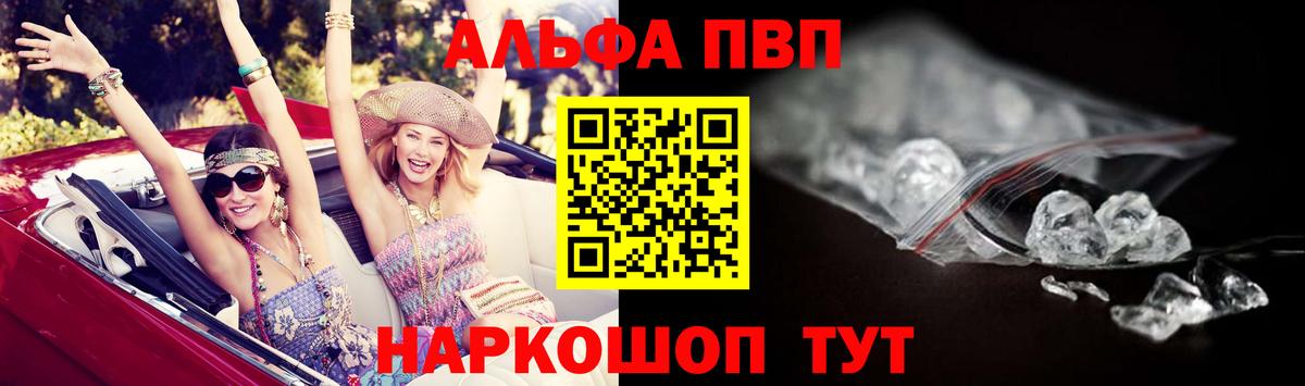 Alpha PVP кристаллы  APVP мука  Элиста  Вход с VPN  A PVP Crystall 