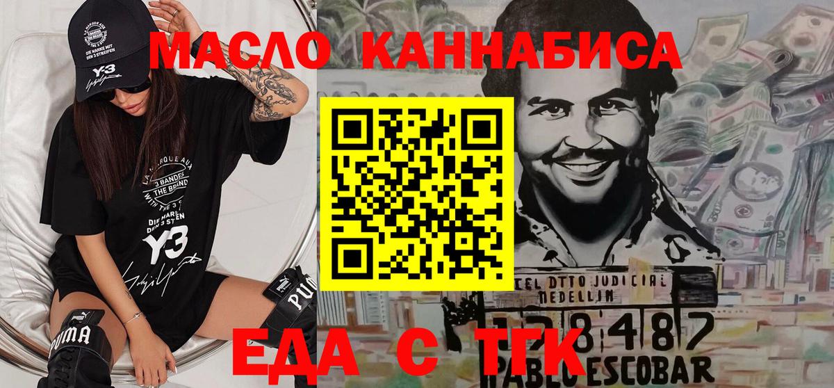 Cannafood конопля  Вход с VPN  Элиста 