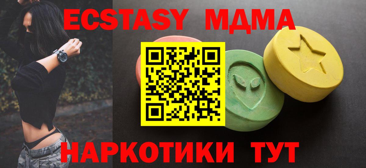 Ecstasy диски Элиста