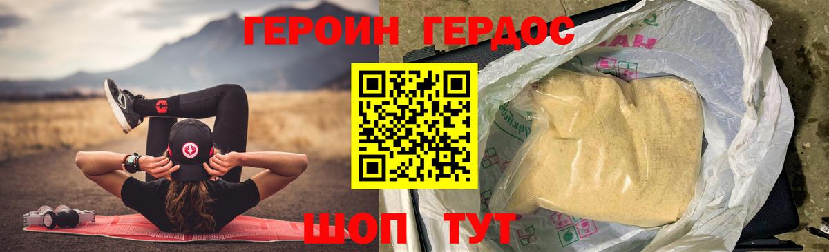 ГЕРОИН гречка  Вход с VPN  Элиста 