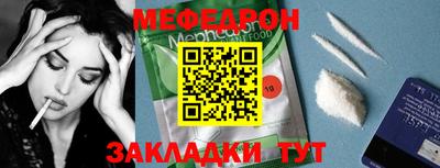 мет Можайск