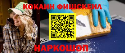 кокаин премиум Можга