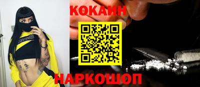 кокаин премиум Можга