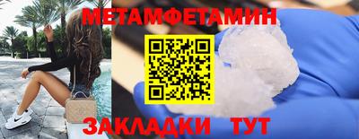 мет Можайск