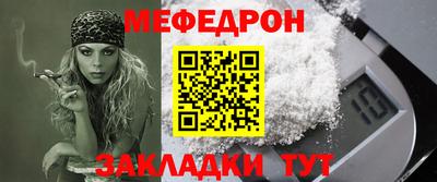 мет Можайск