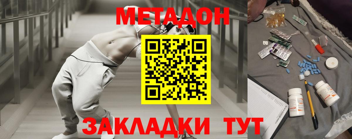 МЕТАДОН мёд  Вход с VPN  Элиста  нарко площадка официальный сайт  Метадон methadone 