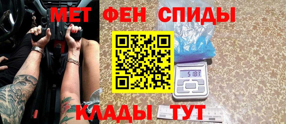 МЕТАМФЕТАМИН винт Элиста