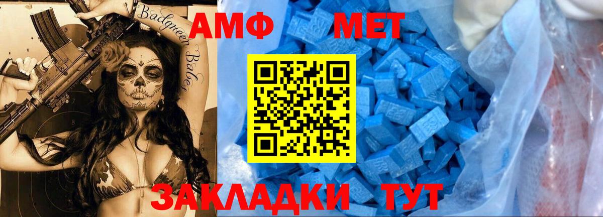 Метамфетамин пудра  Метамфетамин пудра  Вход с VPN  Элиста 