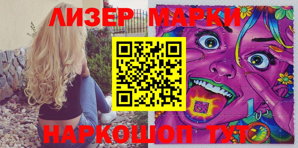 Марки 25I-NBOMe 1500мкг  Вход с VPN  Элиста 