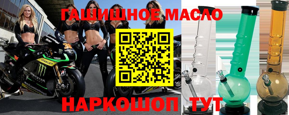 ТГК вейп Элиста