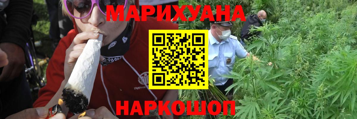 Каннабис Bruce Banner  Вход с VPN  Элиста  Каннабис AK-47  Бошки Шишки план 